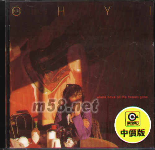 花兒不見了專輯正面圖片