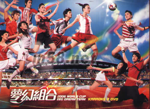 夢幻組合DVD專輯正面圖片