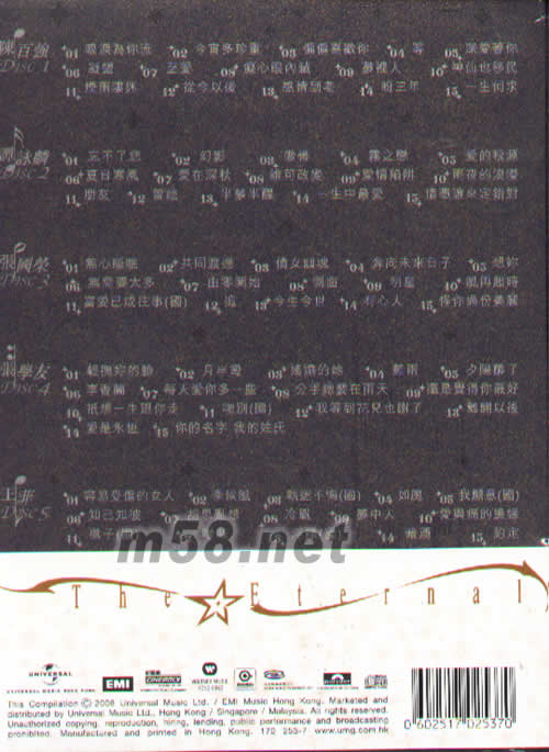 世紀(jì)10星 永恒篇(5CD豪華套裝)專輯背面圖片