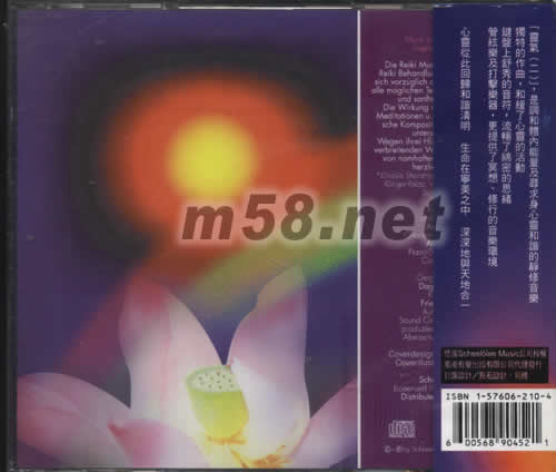 靈氣(二) 身·心·靈 靜修音樂專輯背面圖片