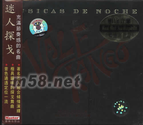 迷人探戈 VALE TANGO專輯正面圖片