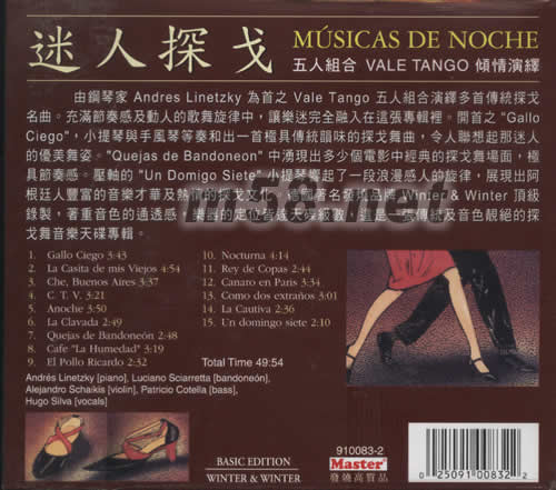 迷人探戈 VALE TANGO專輯背面圖片