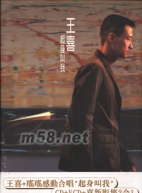 起身叫我專輯正面圖片