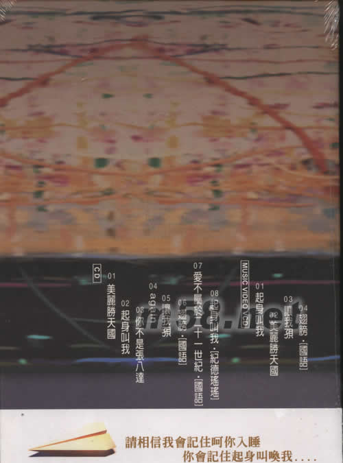 起身叫我專輯背面圖片