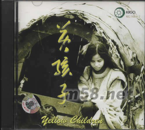 黃孩子 Yellow Children專輯正面圖片