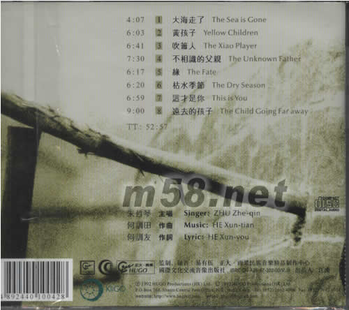黃孩子 Yellow Children專輯背面圖片