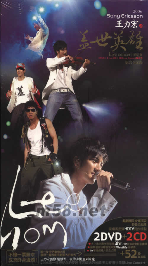 蓋世英雄LIVE演唱會影音全記錄套裝(香港版)專輯正面圖片