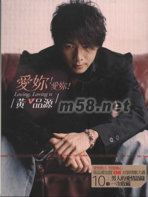 愛你!愛你(臺(tái)灣版)專輯正面圖片