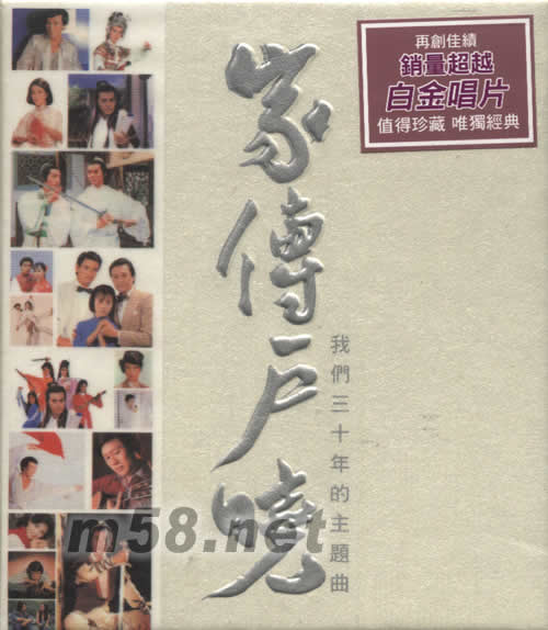 家傳戶曉 我們?nèi)甑闹黝}曲專輯正面圖片