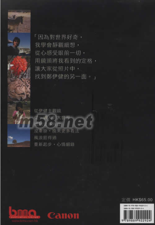 我相寫我心專輯背面圖片