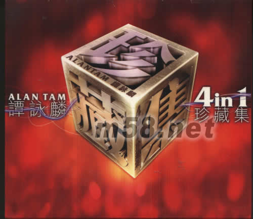 譚詠麟珍藏集4IN1專輯正面圖片