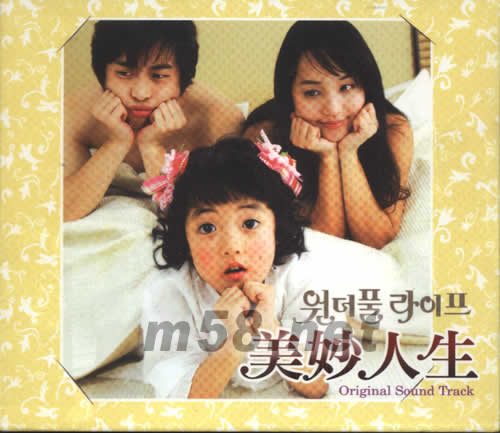 美妙人生 電視原聲碟專輯正面圖片