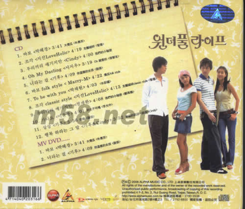 美妙人生 電視原聲碟專輯背面圖片