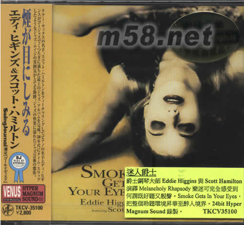 迷人爵士專輯正面圖片