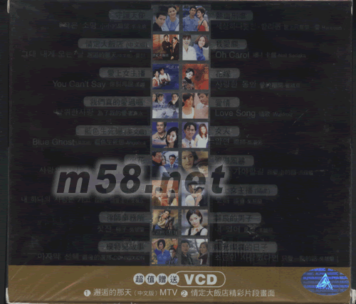 韓劇典藏2001專輯背面圖片