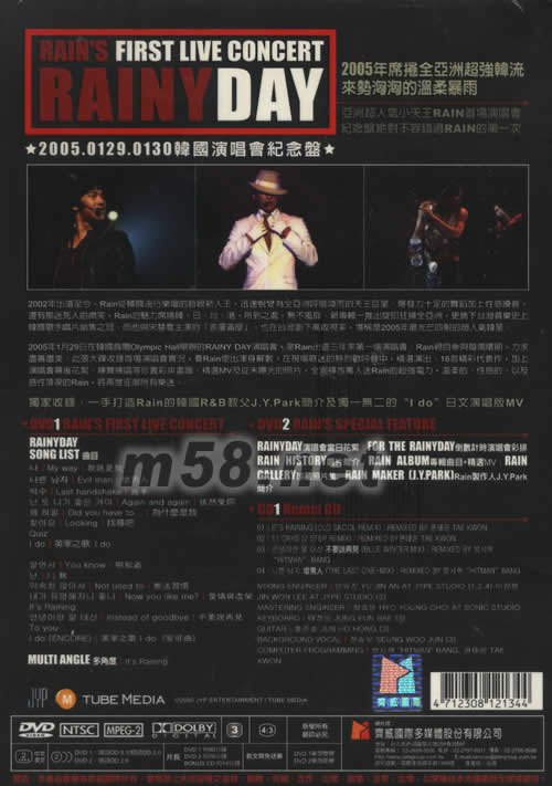 RAIN‘S FIRST LIVE CONCERT RAINY DAY(韓國演唱會(huì)紀(jì)念盤)專輯背面圖片