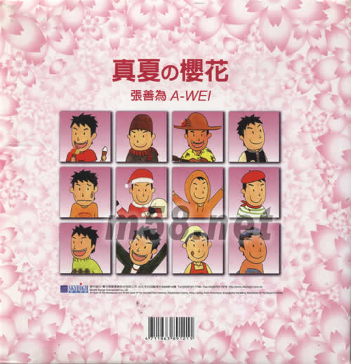 A-WEL(真夏の櫻花)專輯背面圖片