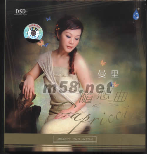 隨想曲DSD專輯正面圖片