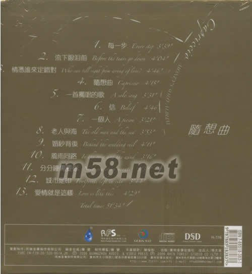 隨想曲DSD專輯背面圖片