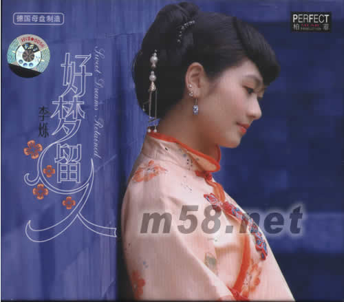 好夢留人專輯正面圖片