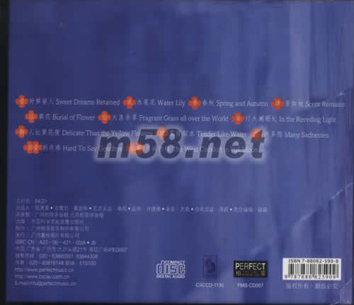 好夢留人專輯背面圖片