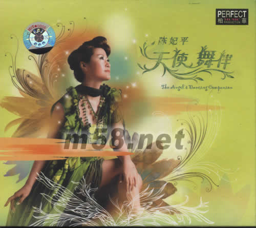 天使舞伴專輯正面圖片