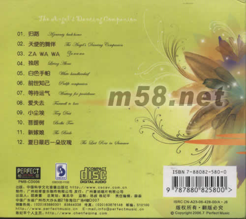 天使舞伴專輯背面圖片