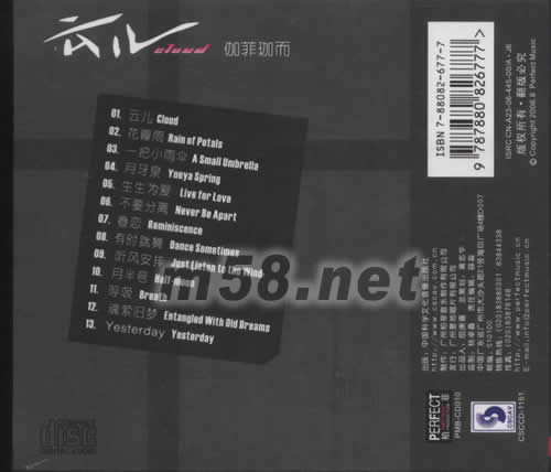 云兒專輯背面圖片