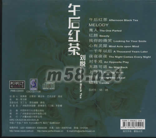 午后紅茶專輯背面圖片