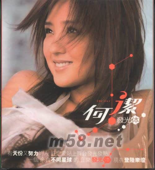 發光體(臺灣版)專輯正面圖片