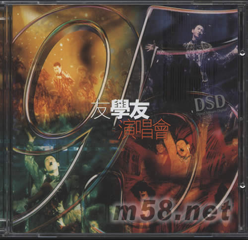 95友學(xué)友演唱會(huì) DSD版專輯正面圖片