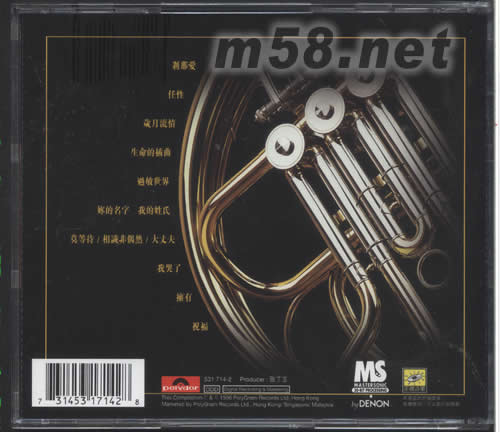 愛與交響曲 DSD版專輯背面圖片