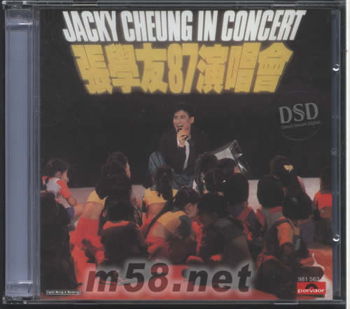 張學友87演唱會 DSD CD專輯正面圖片
