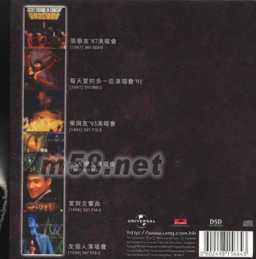 張學友1987-1999經典演唱會全集(豪華珍藏套裝)專輯背面圖片