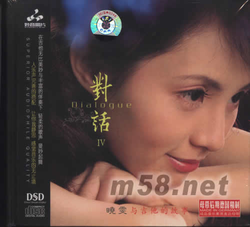 曉雯與吉他的故事專輯正面圖片