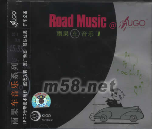 雨果車音樂1 ROAD MUSIC專輯正面圖片
