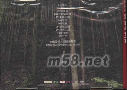 Human 我生 (豪華特別版)專輯背面圖片