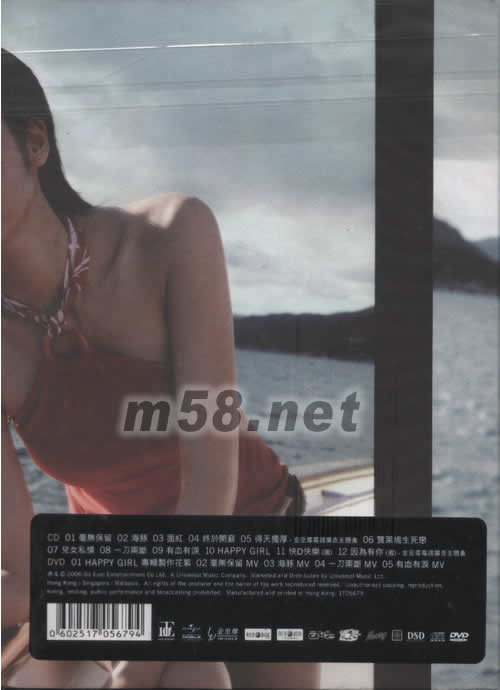 Happy Girl(首批寫真版)專輯背面圖片