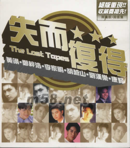 失而復得專輯正面圖片