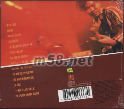 萬歲萬歲萬萬歲演唱會CD專輯背面圖片