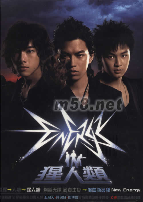 猩人類專輯正面圖片