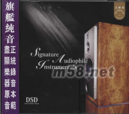 旗艦純音SIGNATURE AUDIO PHILE FNSTRUMENTALS專輯正面圖片