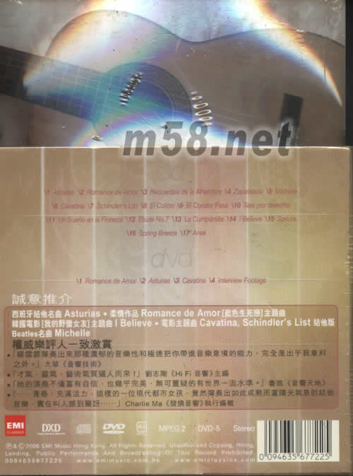 ROMANCE DE AMOR(加樂譜書)專輯背面圖片