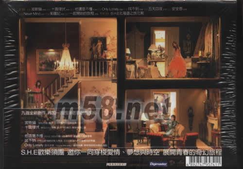 奇幻旅程(奇幻版)專輯背面圖片