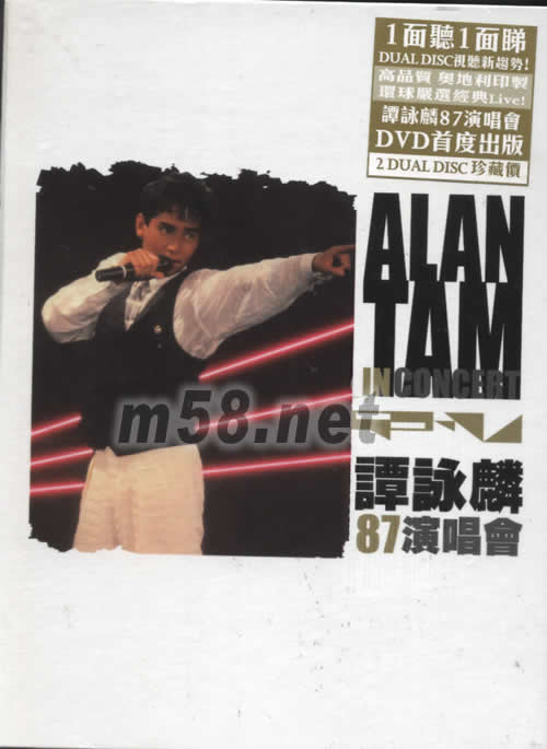 譚詠麟87演唱會(雙面碟套裝)專輯正面圖片