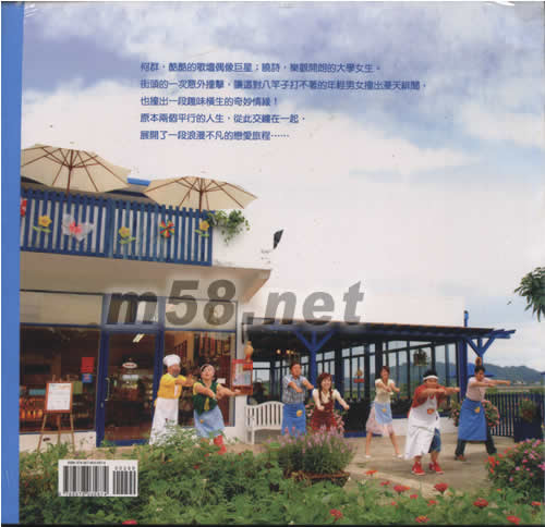 微笑PASTA電視寫真專輯背面圖片