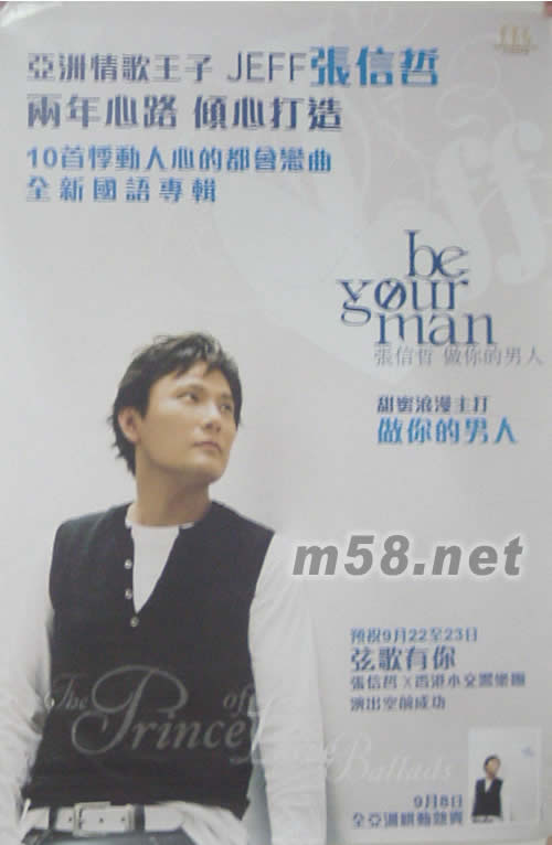 做你的男人原版海報海報正面圖片