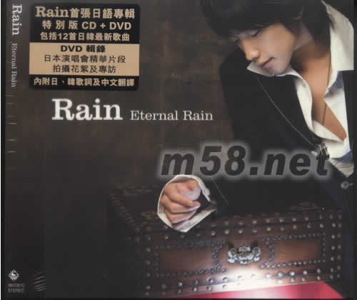 ETERNAL RAIN(海外版)專輯正面圖片