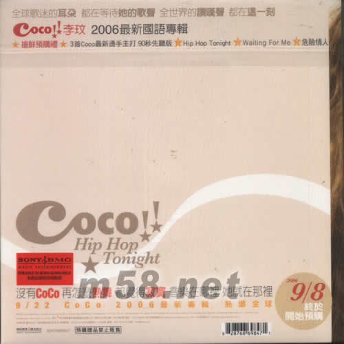 要定你(臺灣預購限量版)預購贈品背面圖片