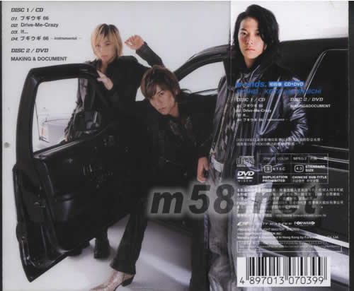 ブギウギ66(CD+DVD海外初回盤)專輯背面圖片